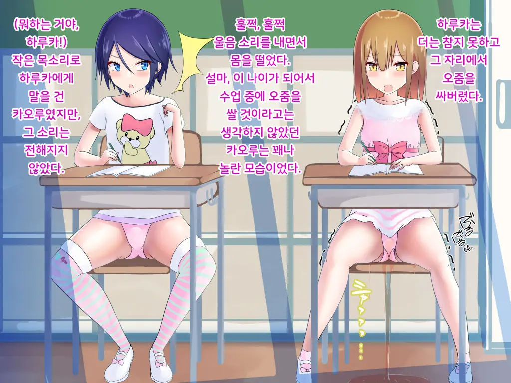 Danjo Gyakuten-Hou ~Ikanaru Baai Ni Oite Mo Josei No Tachiba Wa Dansei Yori Ue Ni Naru~ | 남녀역전법 ~어떠한 경우에도 여성은 남성보다 우월하다~